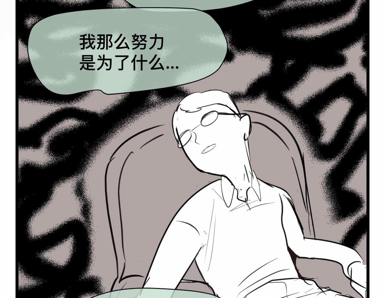 《第一次做妈妈》75.爸爸崩溃了 第13页