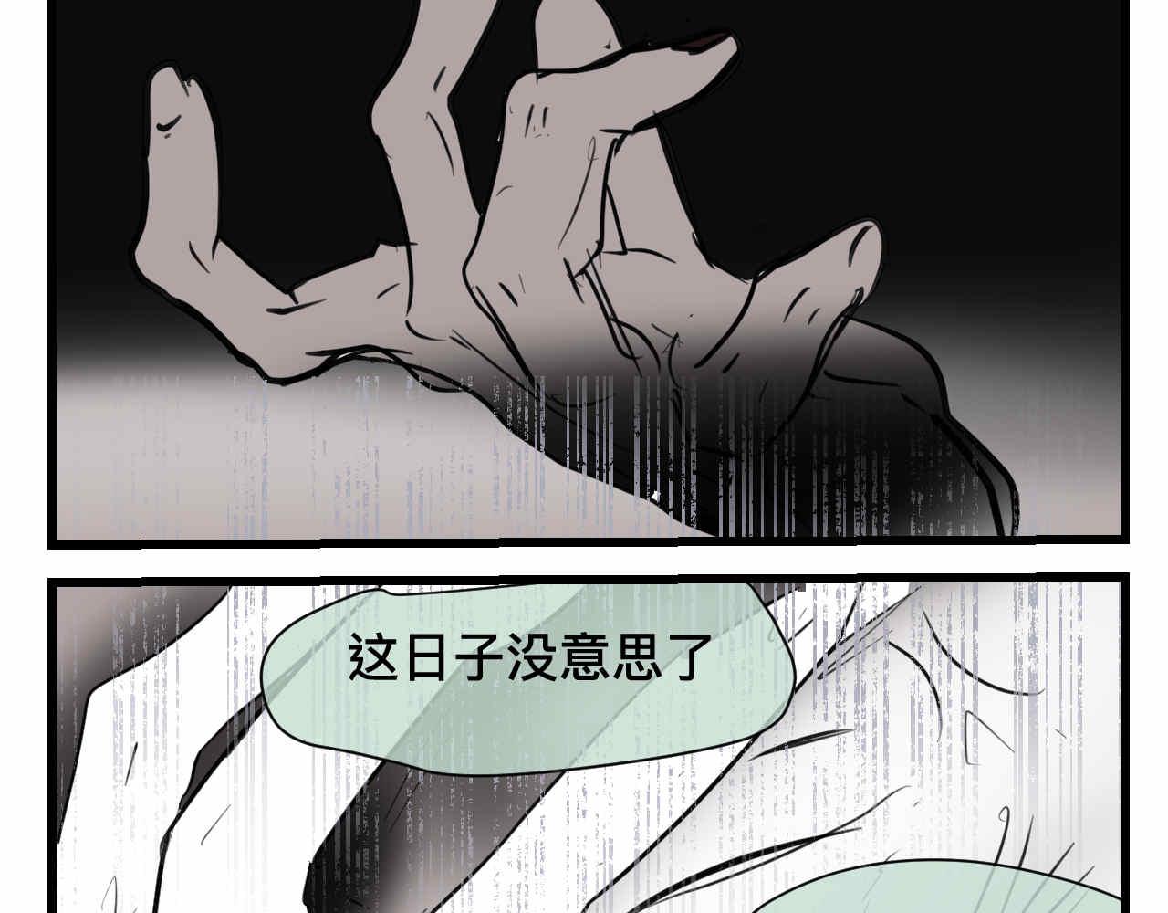《第一次做妈妈》75.爸爸崩溃了 第15页