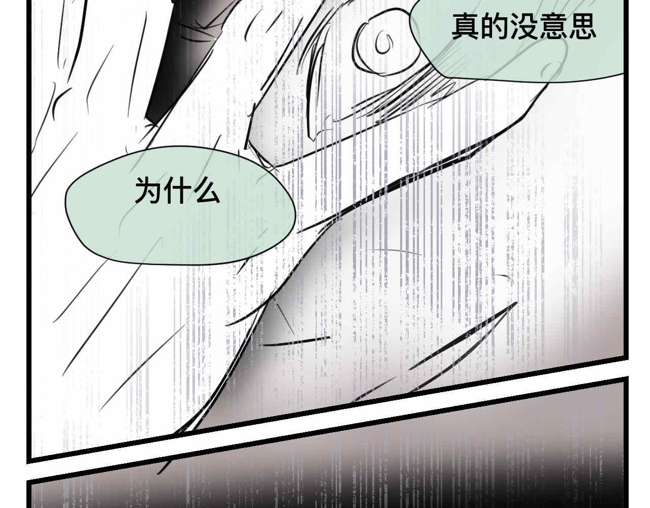 《第一次做妈妈》75.爸爸崩溃了 第16页