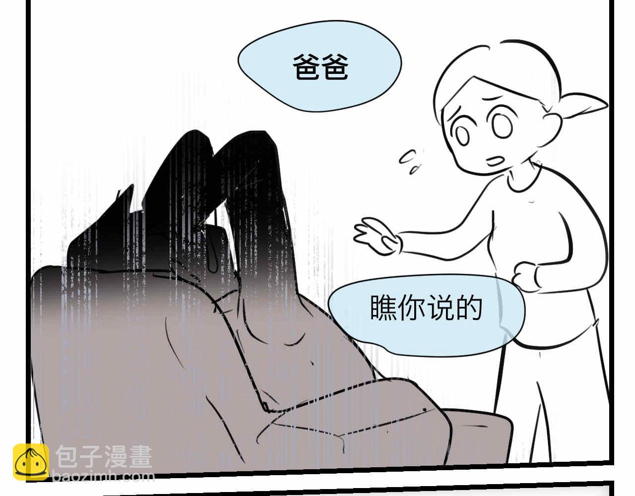 《第一次做妈妈》75.爸爸崩溃了 第18页