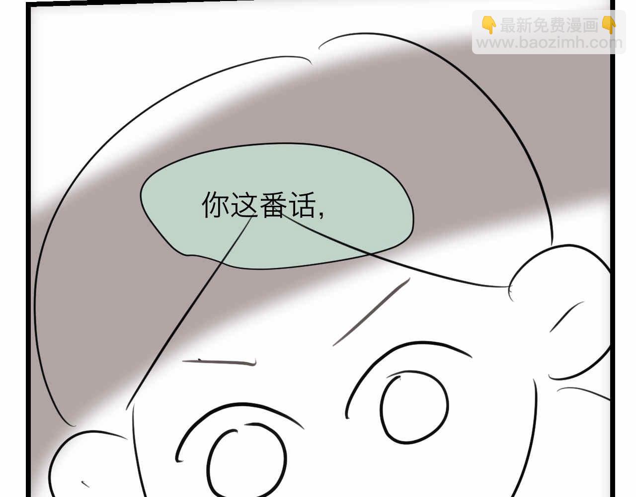 《第一次做妈妈》75.爸爸崩溃了 第19页