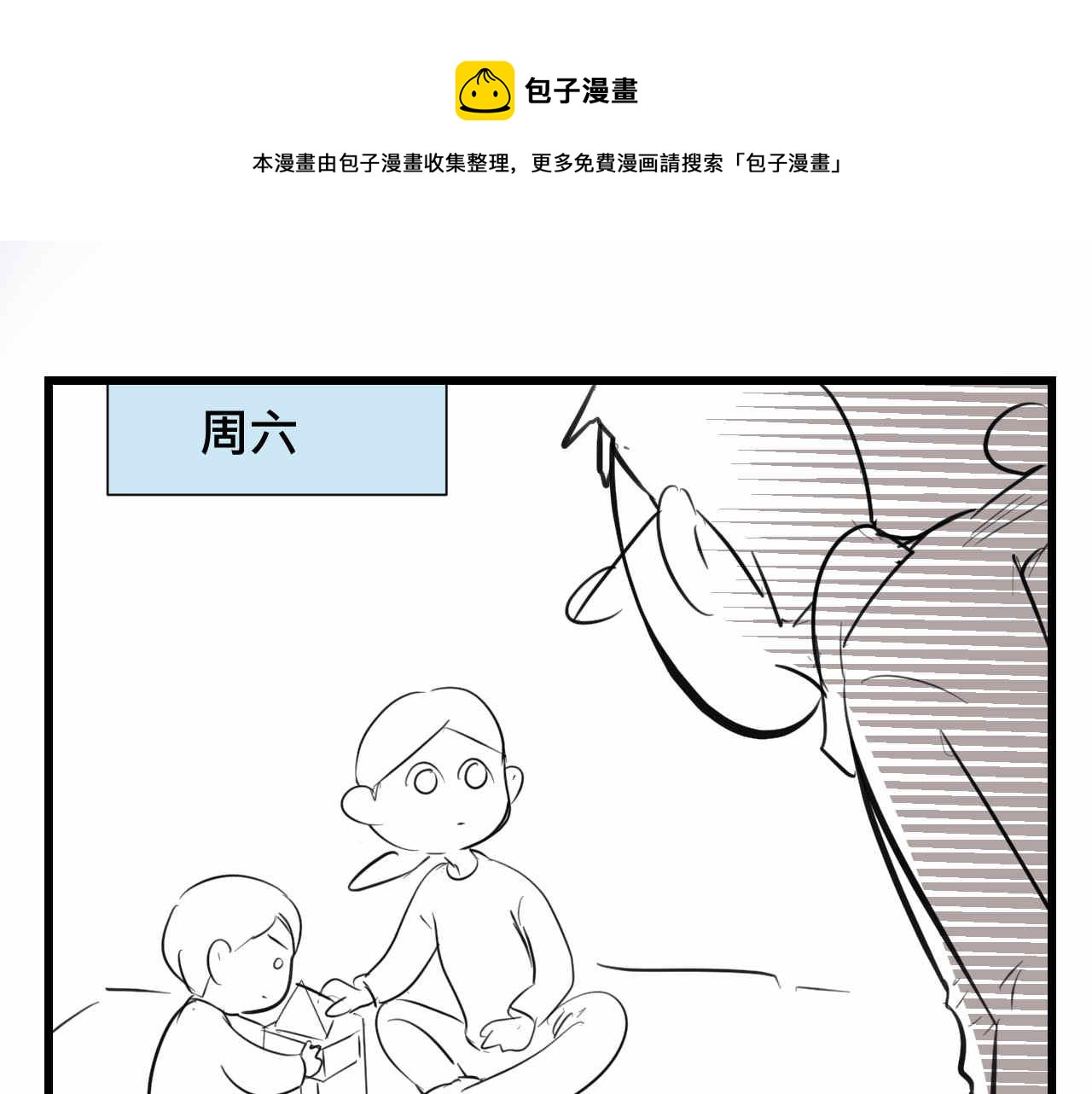 《第一次做妈妈》75.爸爸崩溃了 第1页