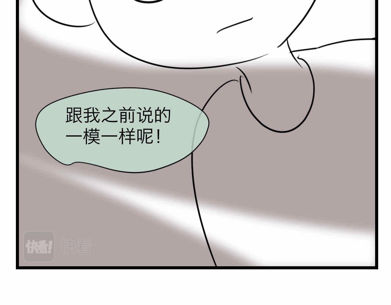 《第一次做妈妈》75.爸爸崩溃了 第20页