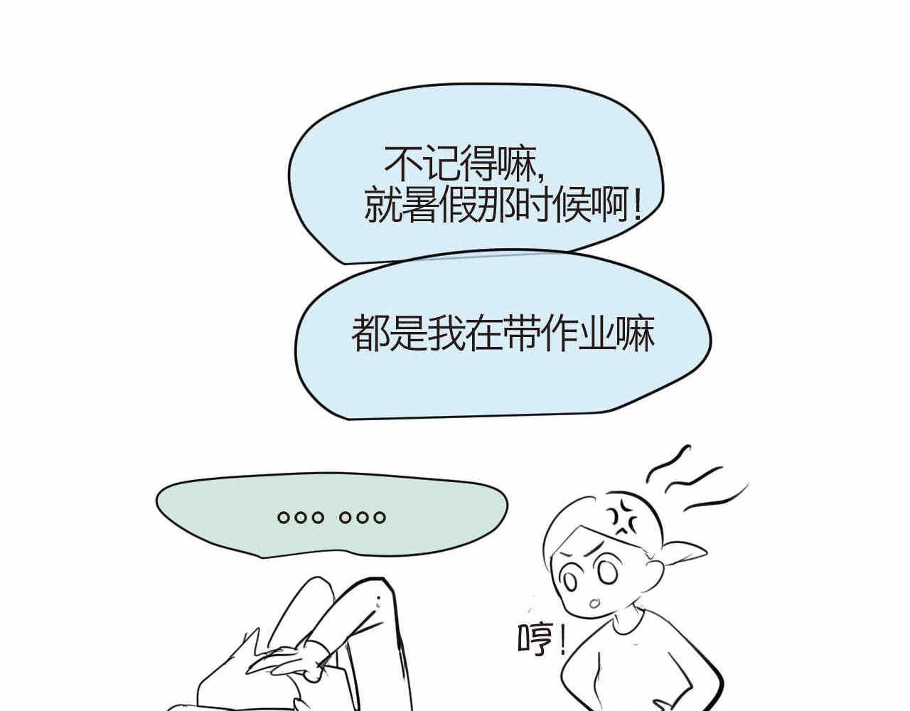 《第一次做妈妈》75.爸爸崩溃了 第21页