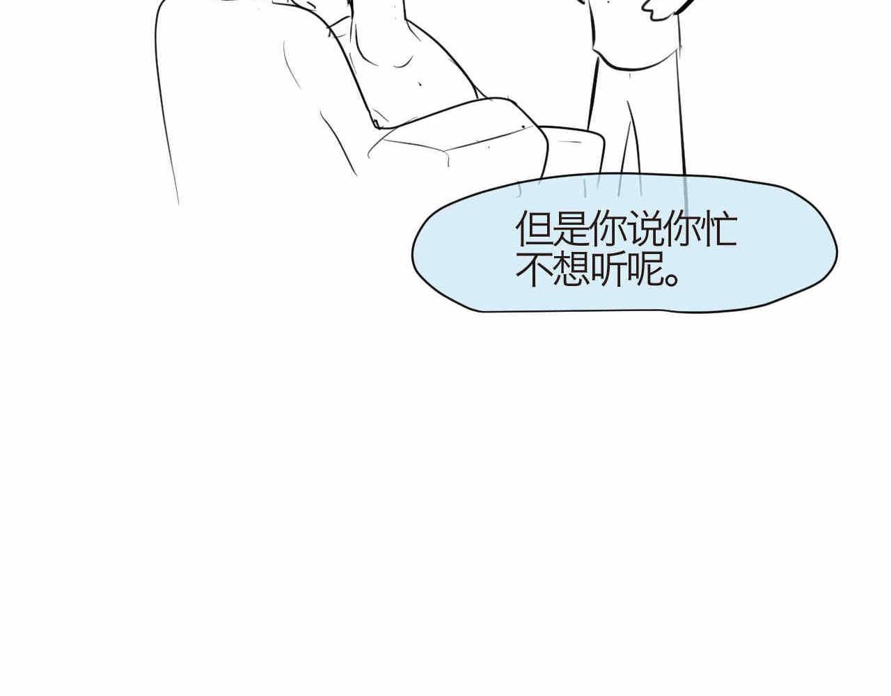 《第一次做妈妈》75.爸爸崩溃了 第22页