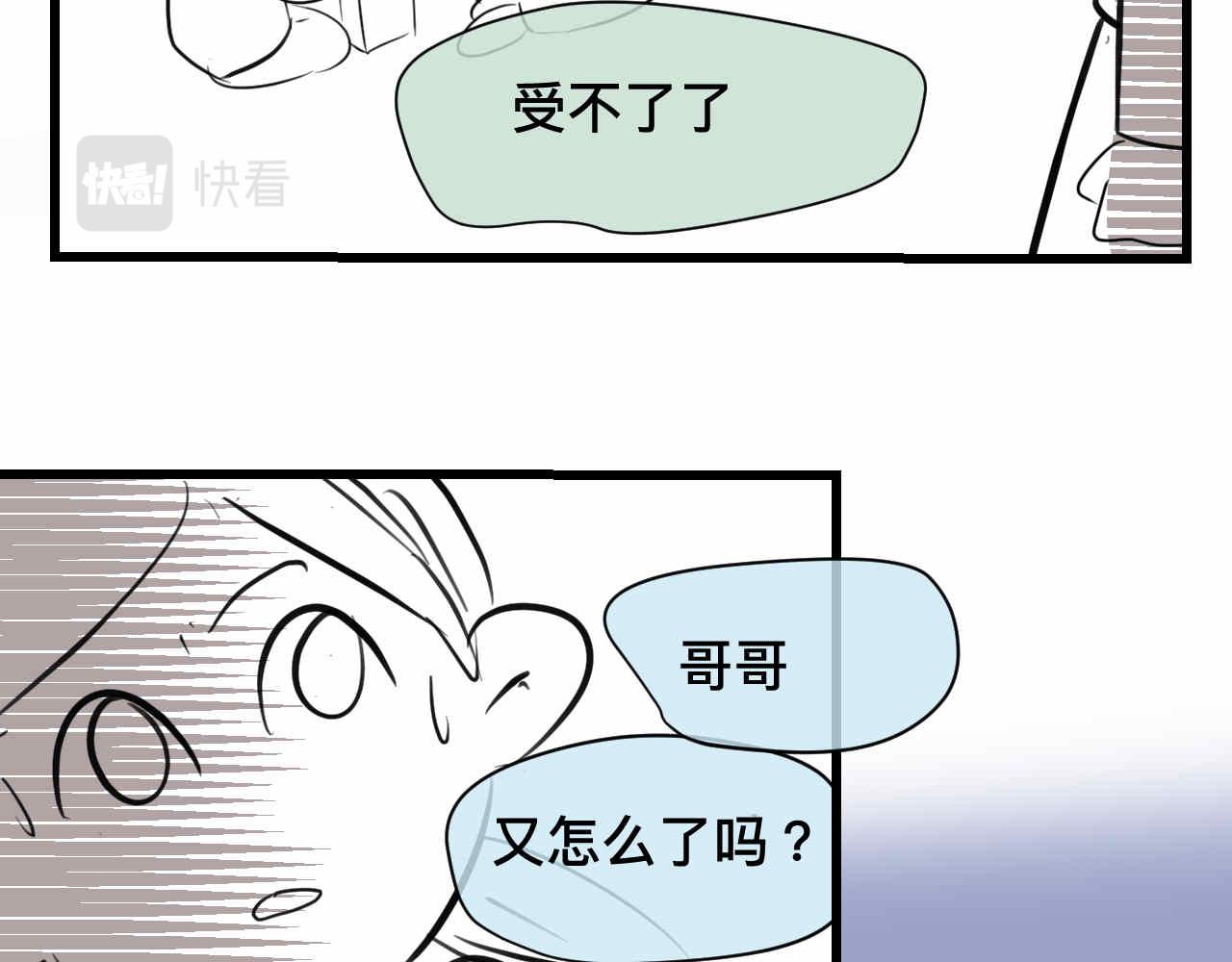《第一次做妈妈》75.爸爸崩溃了 第2页