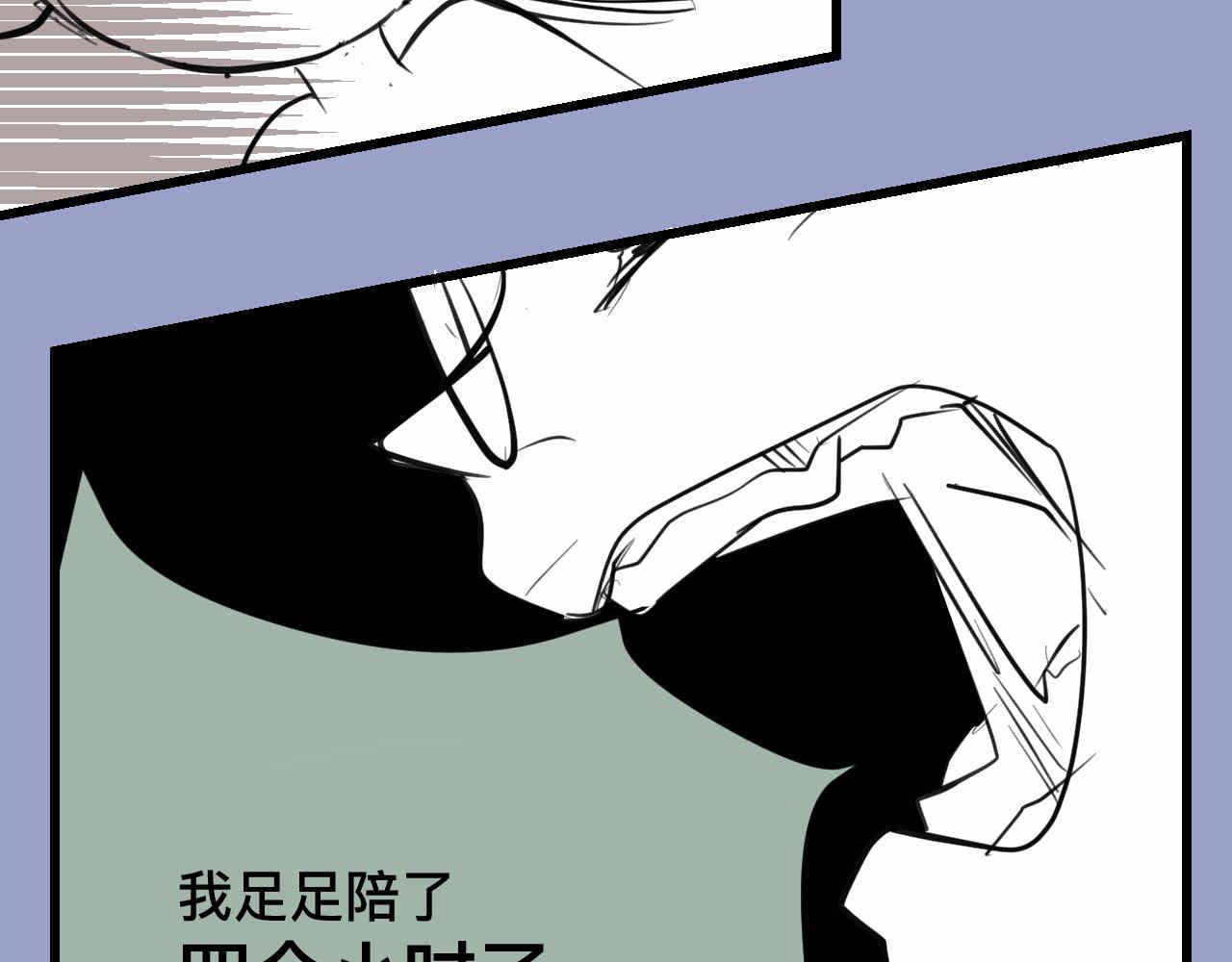 《第一次做妈妈》75.爸爸崩溃了 第3页