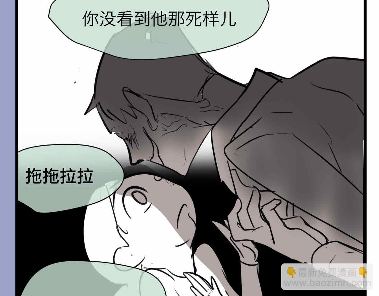 《第一次做妈妈》75.爸爸崩溃了 第5页