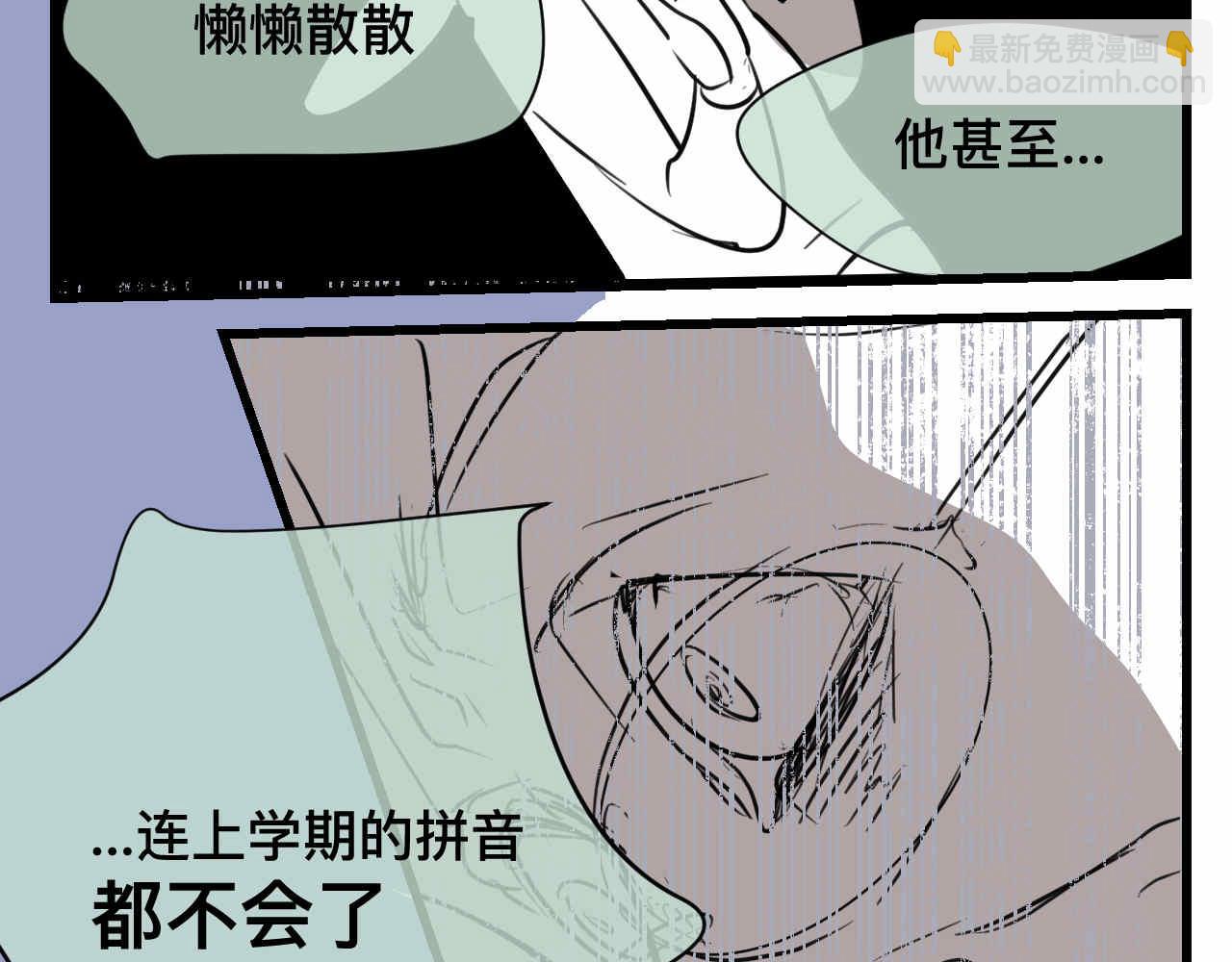 《第一次做妈妈》75.爸爸崩溃了 第6页