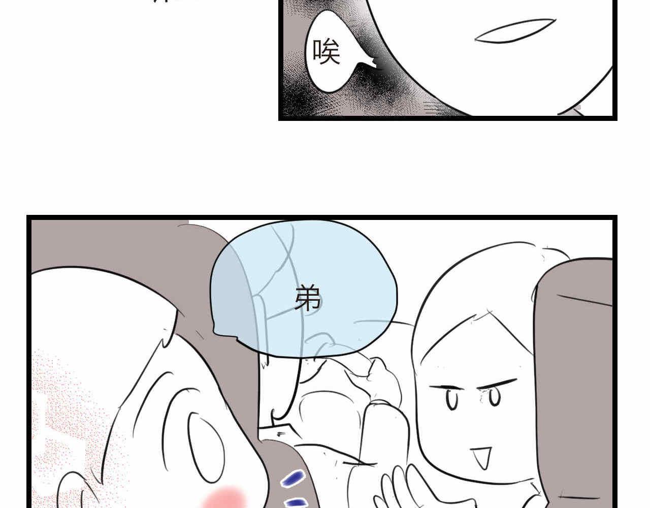 《第一次做妈妈》80.妈妈的语音包 第10页