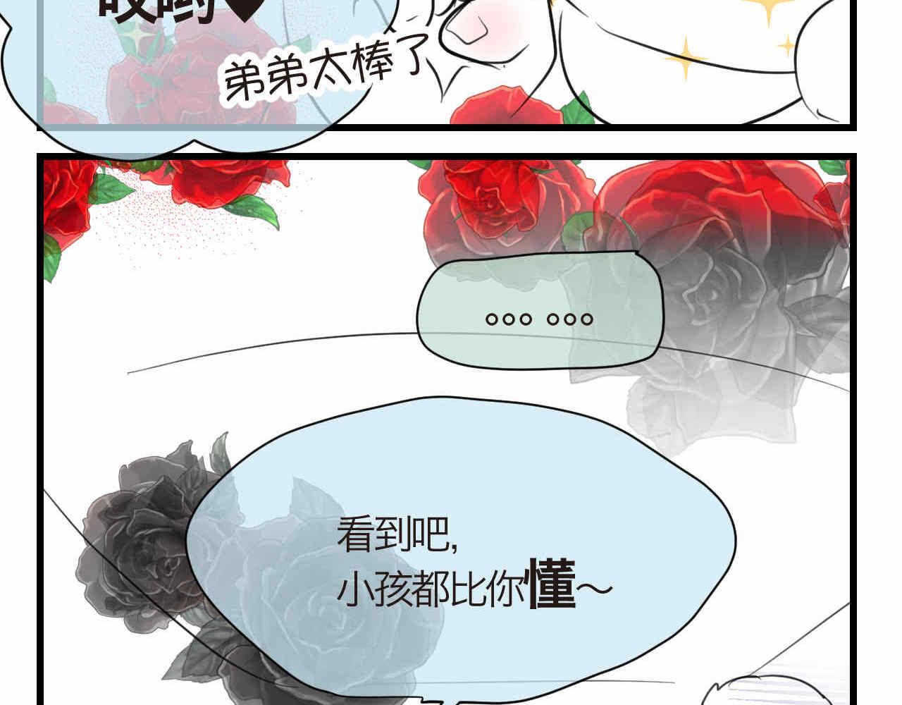 《第一次做妈妈》80.妈妈的语音包 第13页
