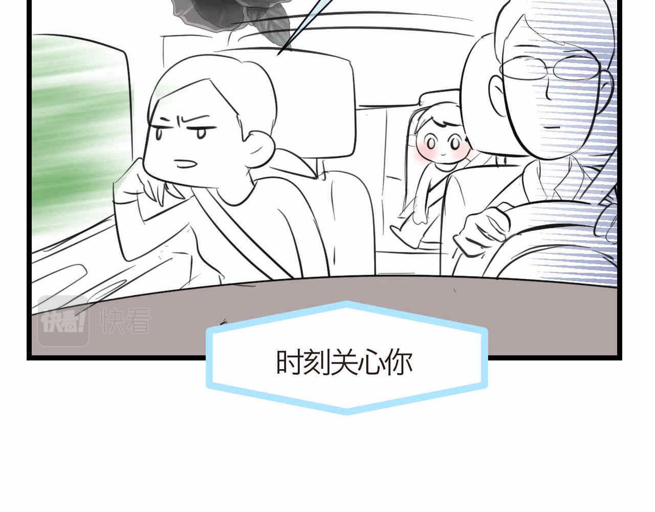 《第一次做妈妈》80.妈妈的语音包 第14页