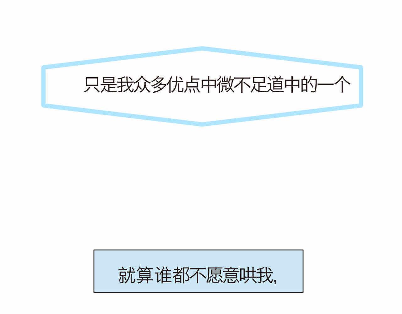 《第一次做妈妈》80.妈妈的语音包 第15页