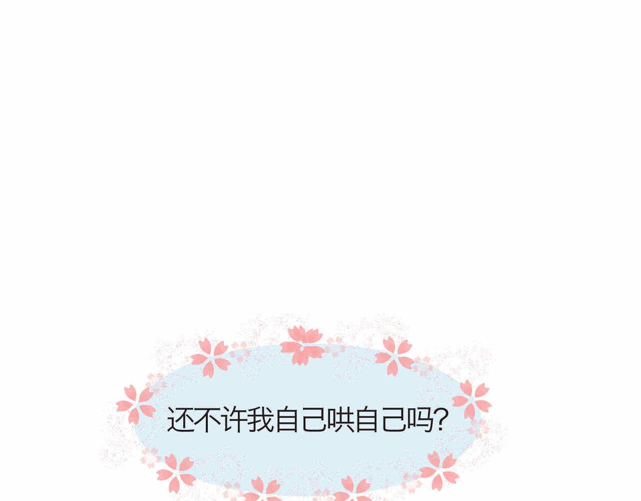 《第一次做妈妈》80.妈妈的语音包 第16页