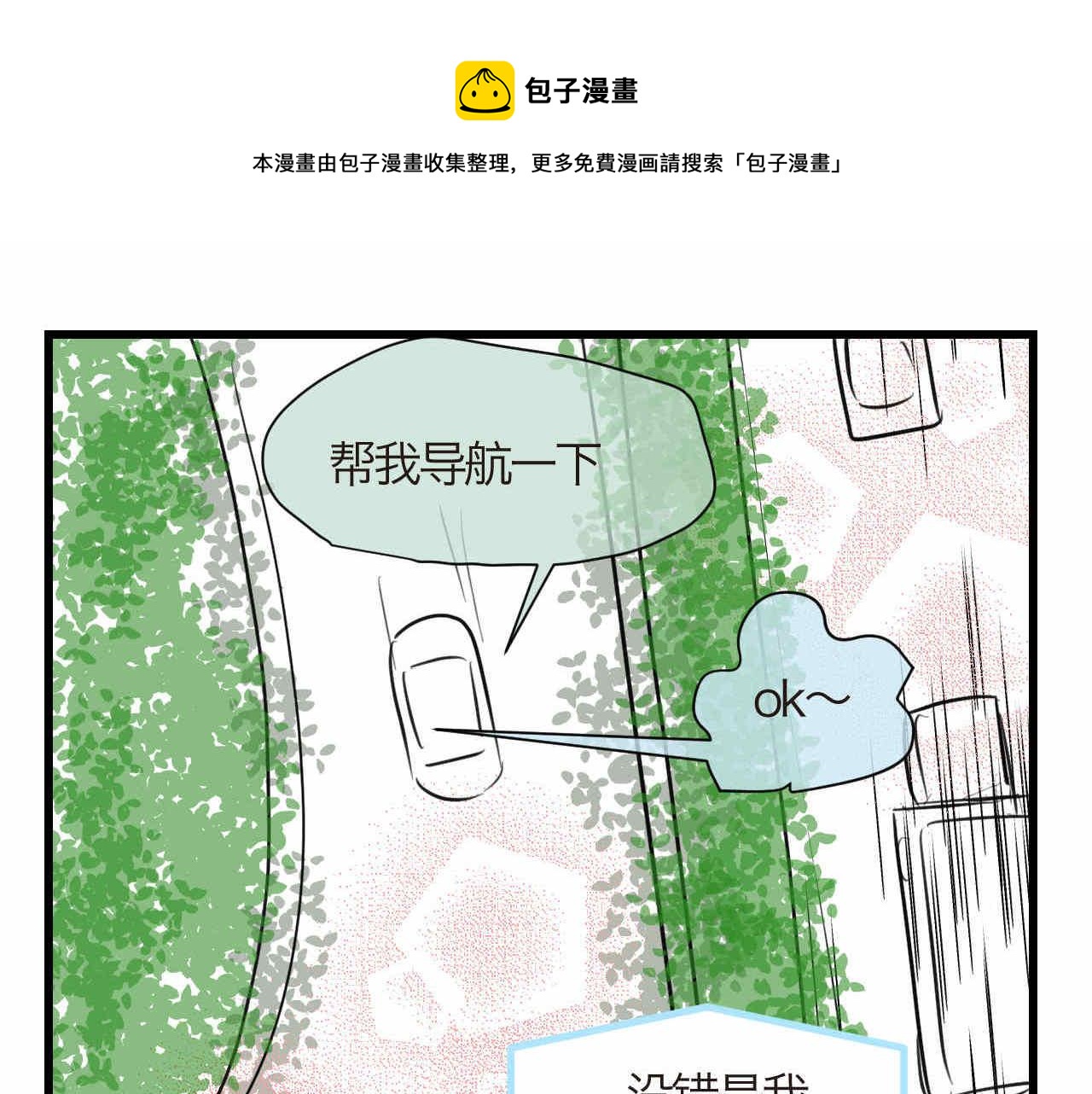 《第一次做妈妈》80.妈妈的语音包 第1页