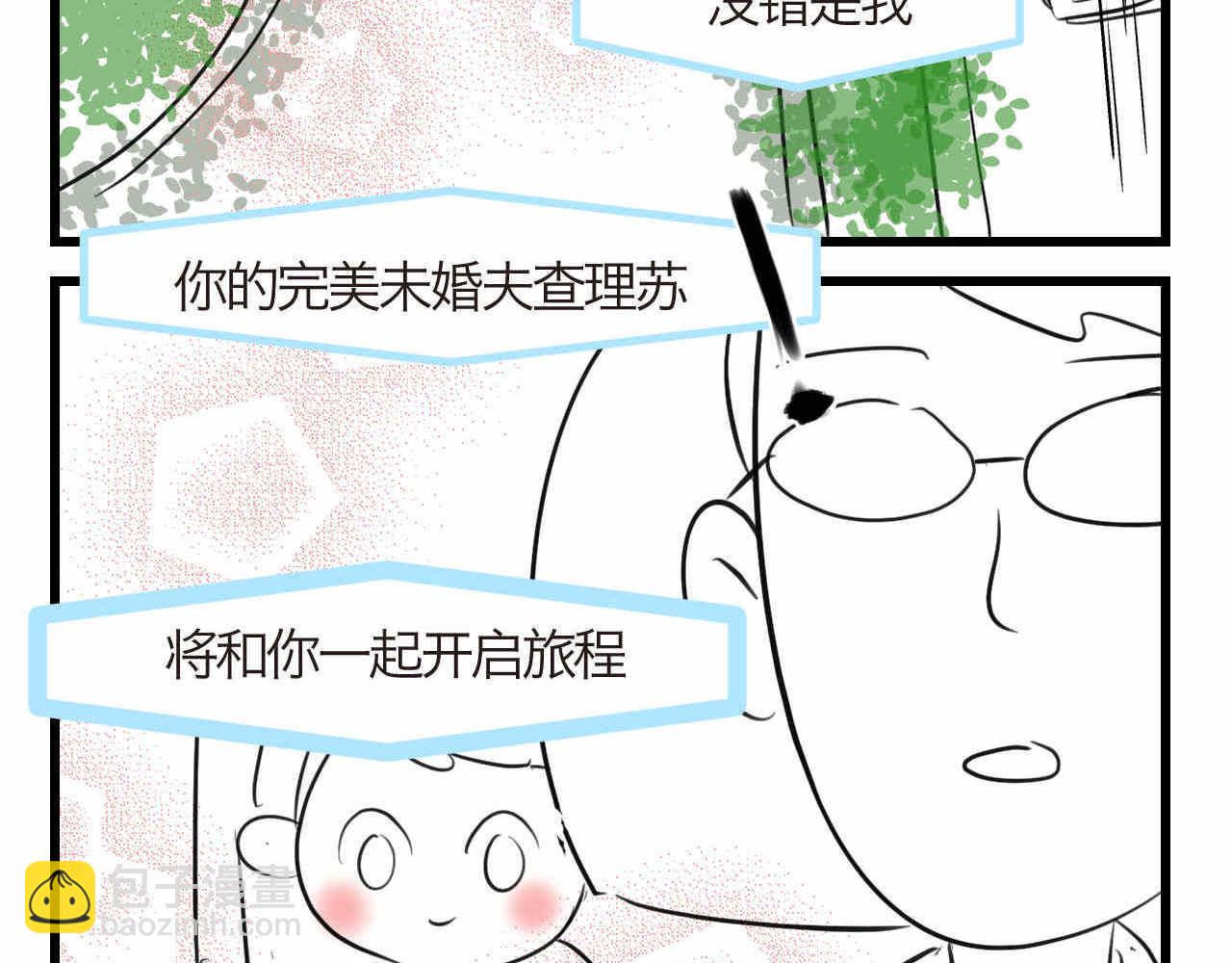 《第一次做妈妈》80.妈妈的语音包 第2页