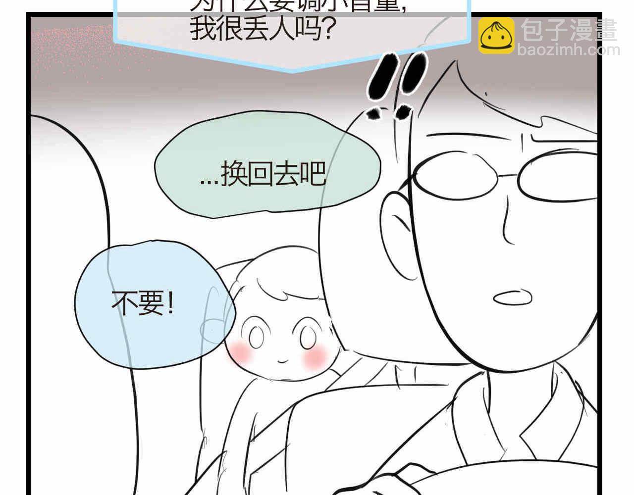 《第一次做妈妈》80.妈妈的语音包 第4页