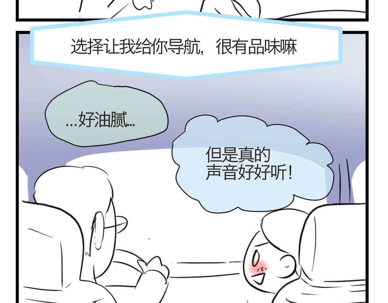 《第一次做妈妈》80.妈妈的语音包 第5页