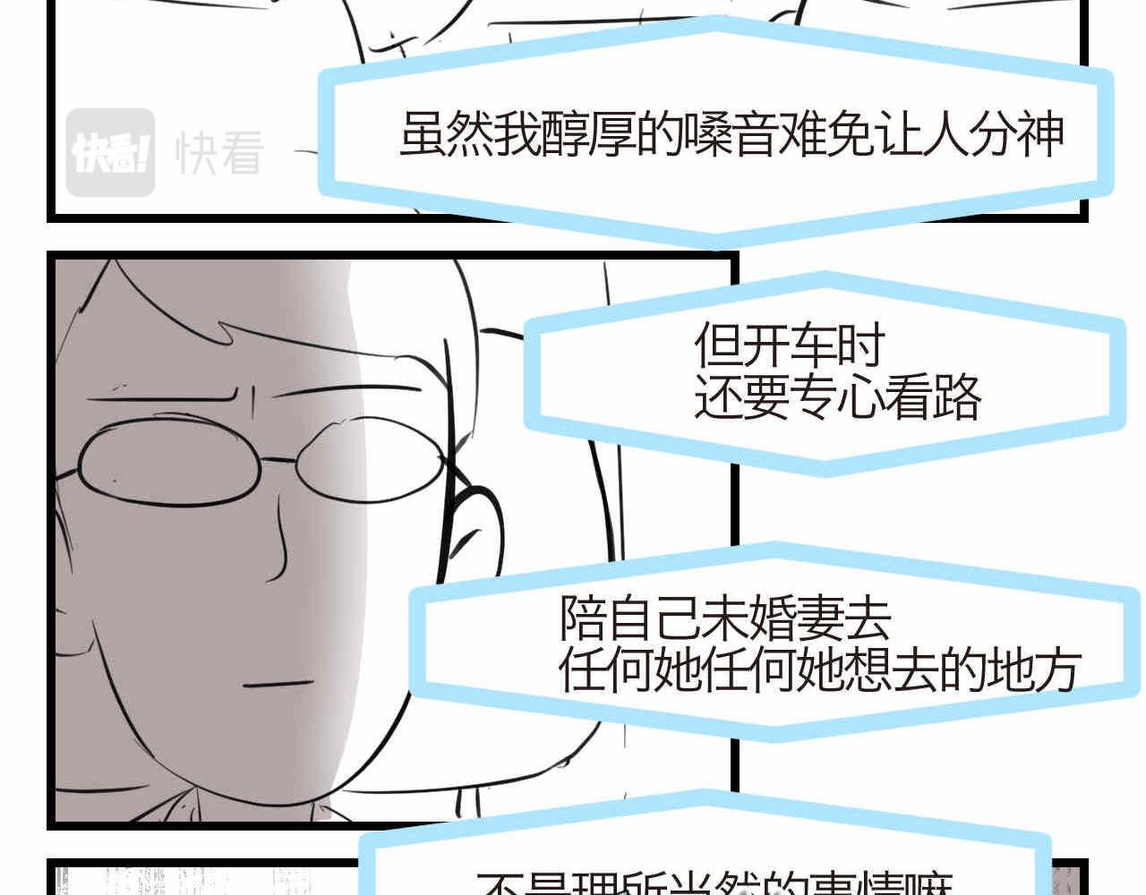 《第一次做妈妈》80.妈妈的语音包 第6页