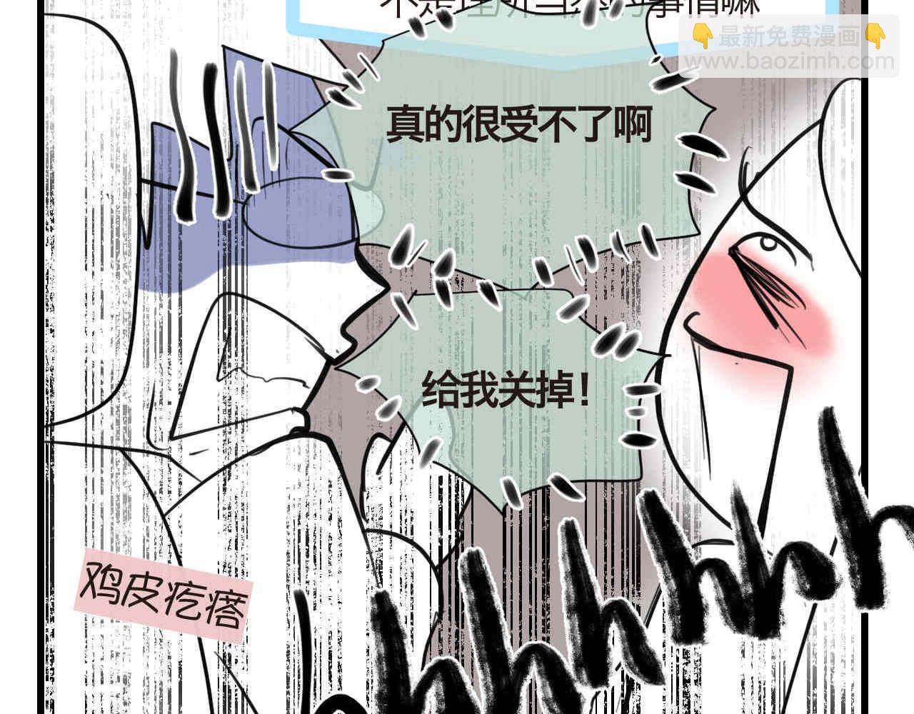 《第一次做妈妈》80.妈妈的语音包 第7页