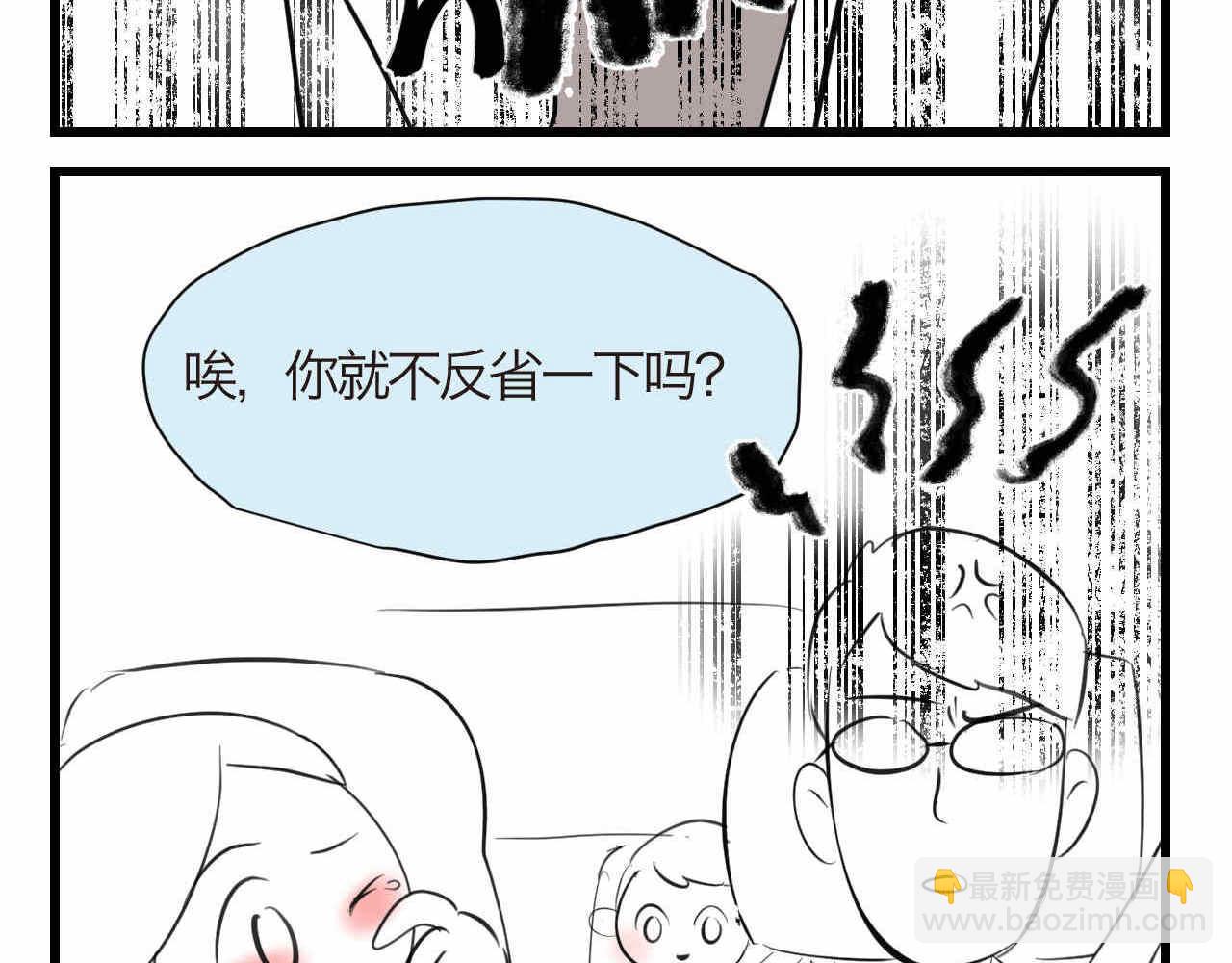 《第一次做妈妈》80.妈妈的语音包 第8页