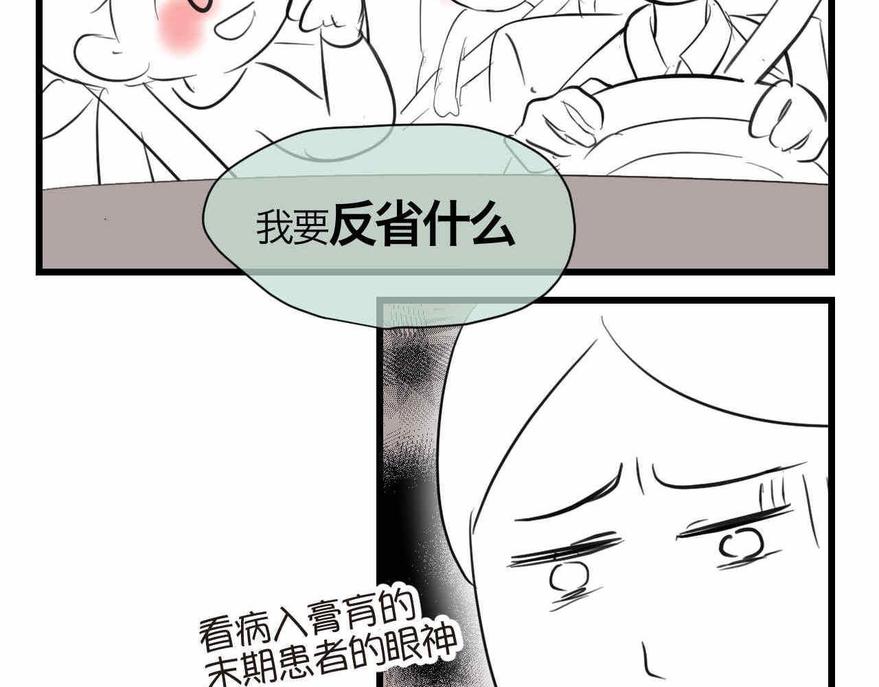 《第一次做妈妈》80.妈妈的语音包 第9页