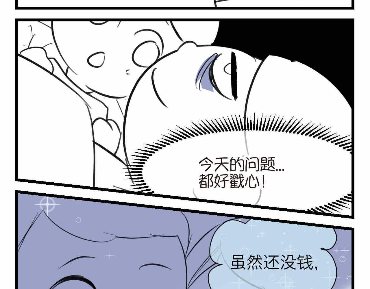 《第一次做妈妈》78.金币 第10页