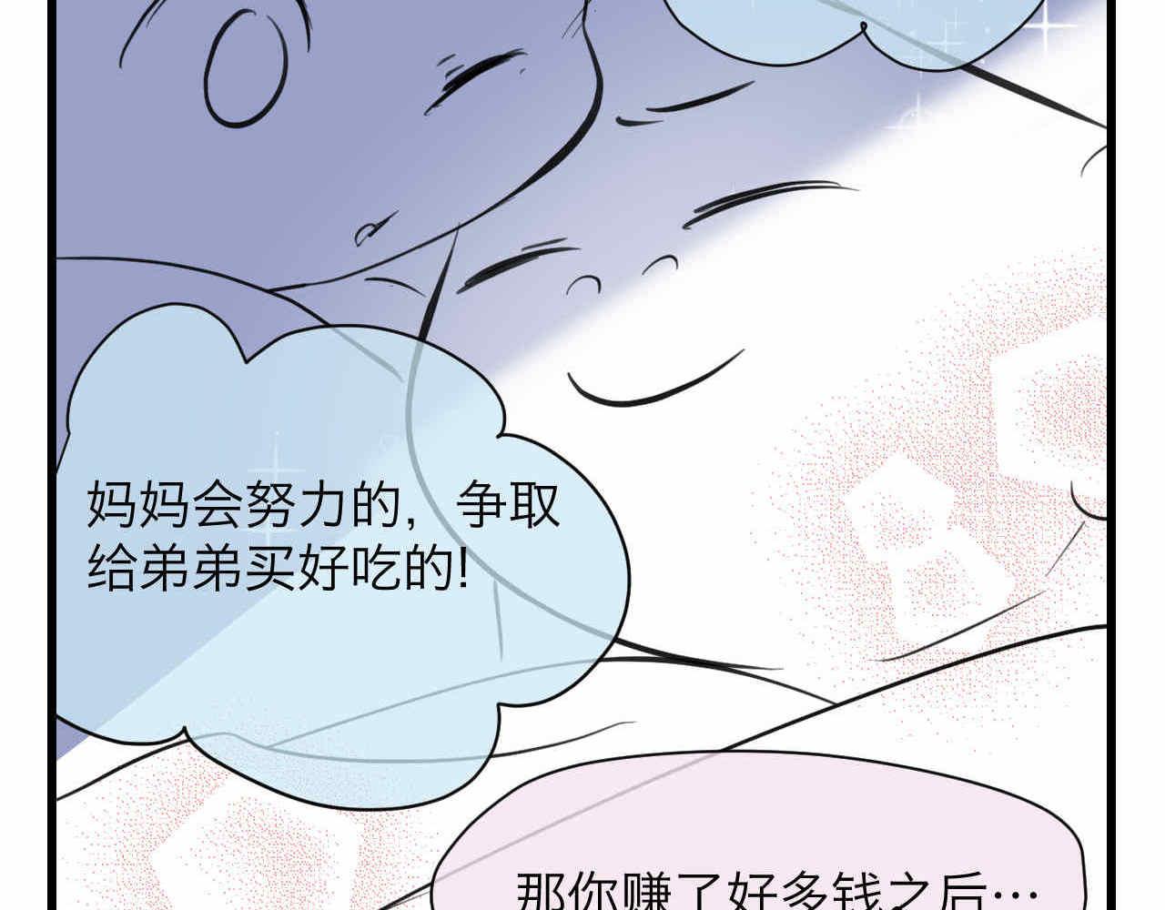 《第一次做妈妈》78.金币 第11页