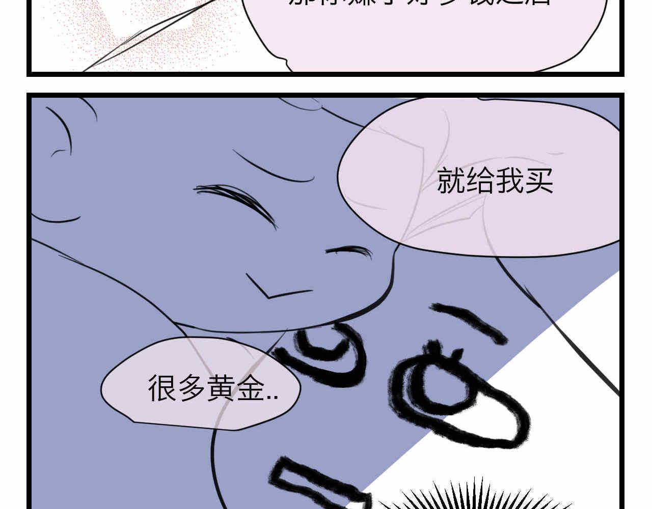 《第一次做妈妈》78.金币 第12页