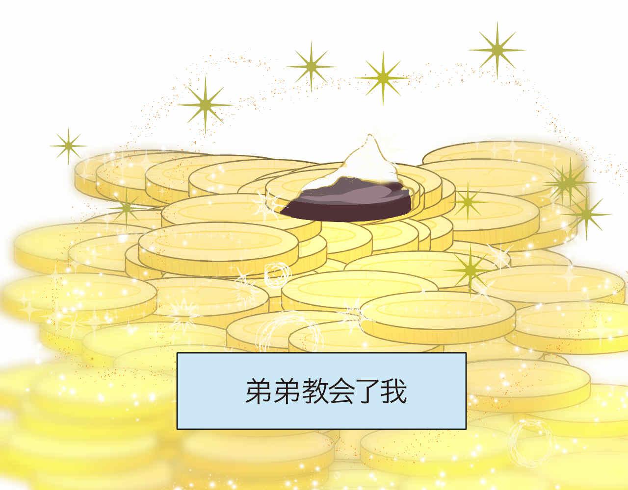 《第一次做妈妈》78.金币 第16页