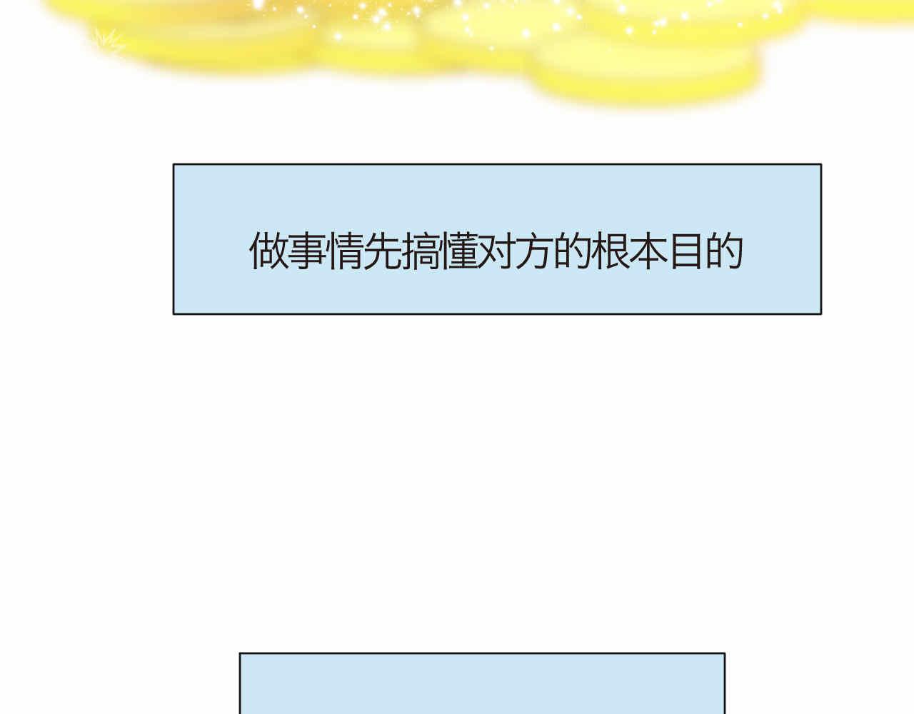 《第一次做妈妈》78.金币 第17页