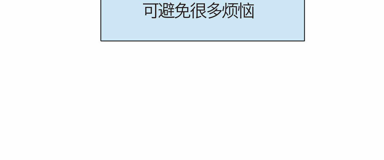 《第一次做妈妈》78.金币 第18页