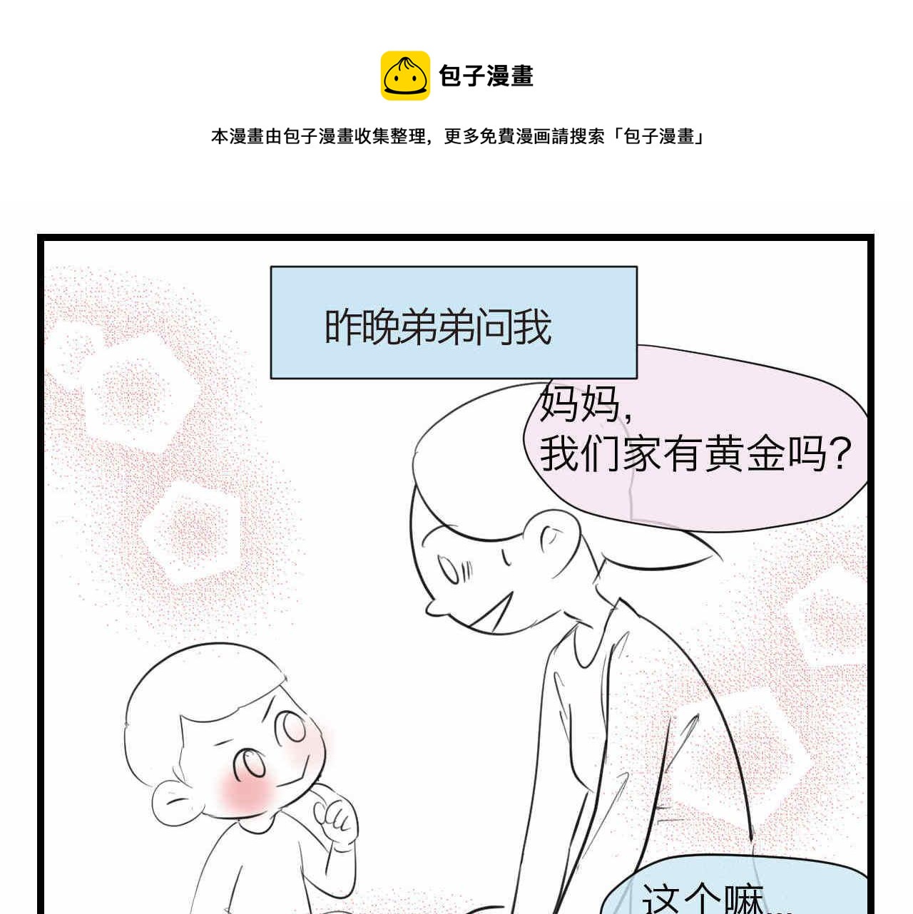 《第一次做妈妈》78.金币 第1页