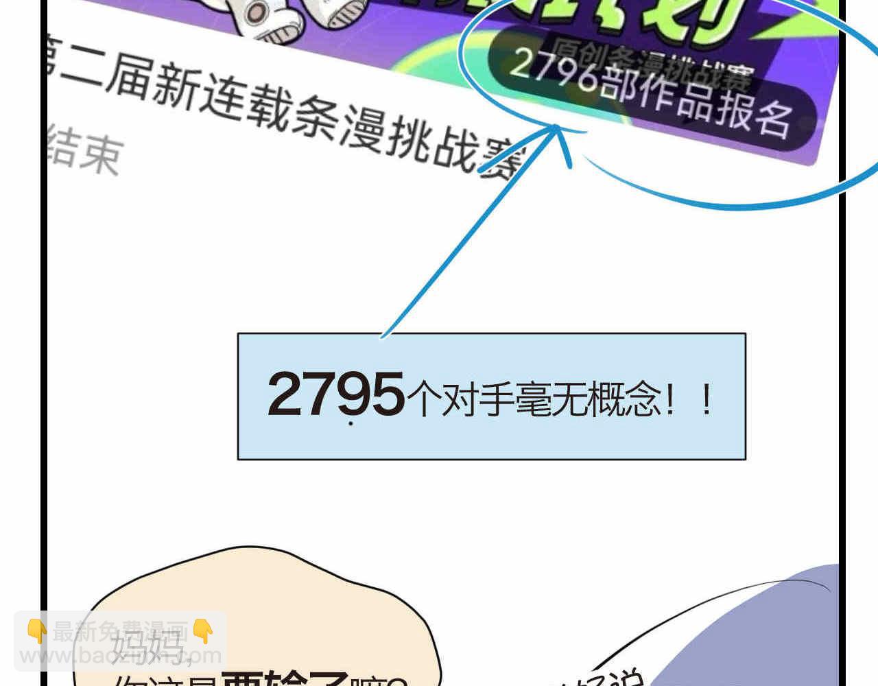 《第一次做妈妈》78.金币 第24页
