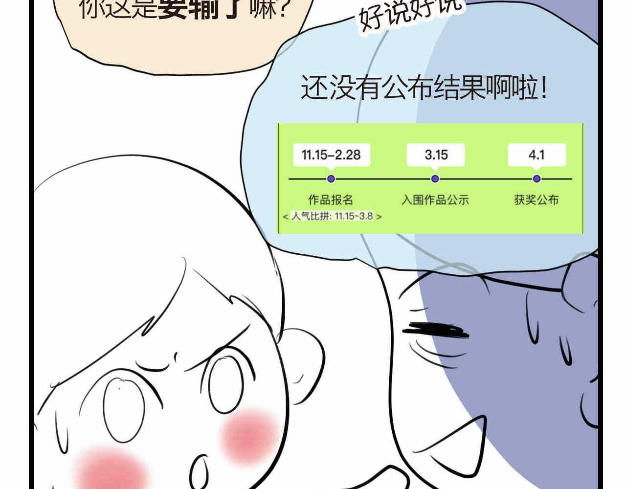 《第一次做妈妈》78.金币 第25页