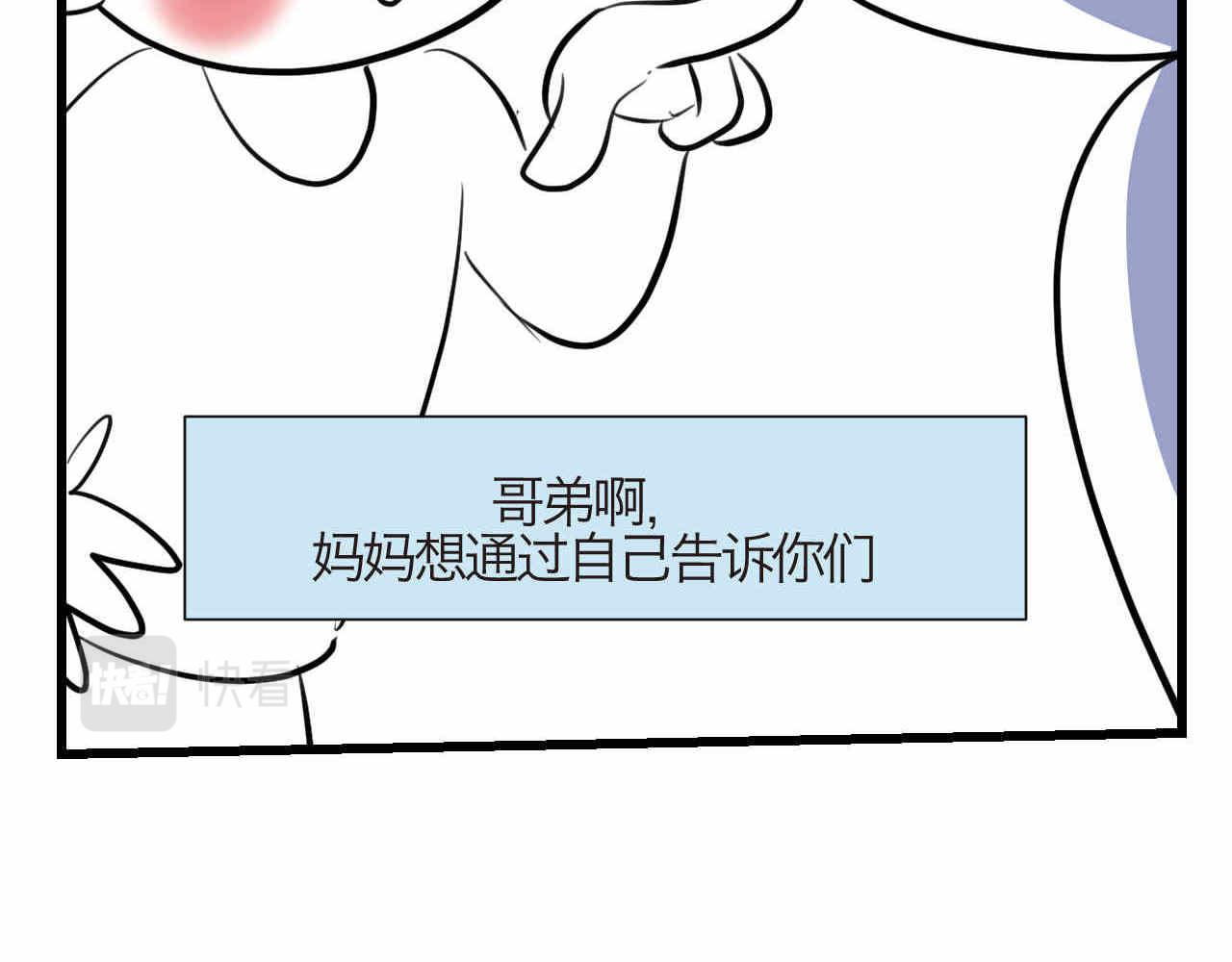 《第一次做妈妈》78.金币 第26页