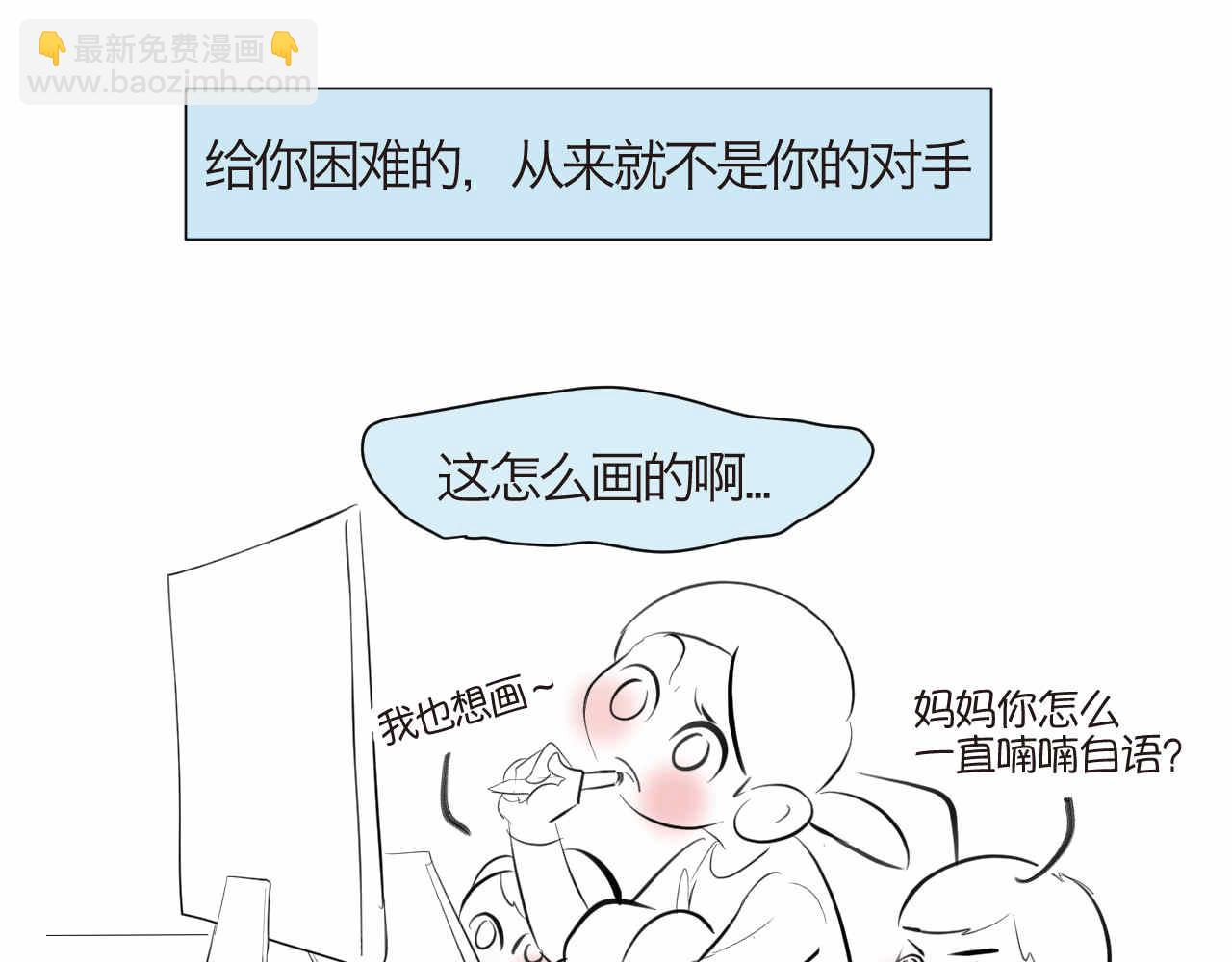 《第一次做妈妈》78.金币 第28页