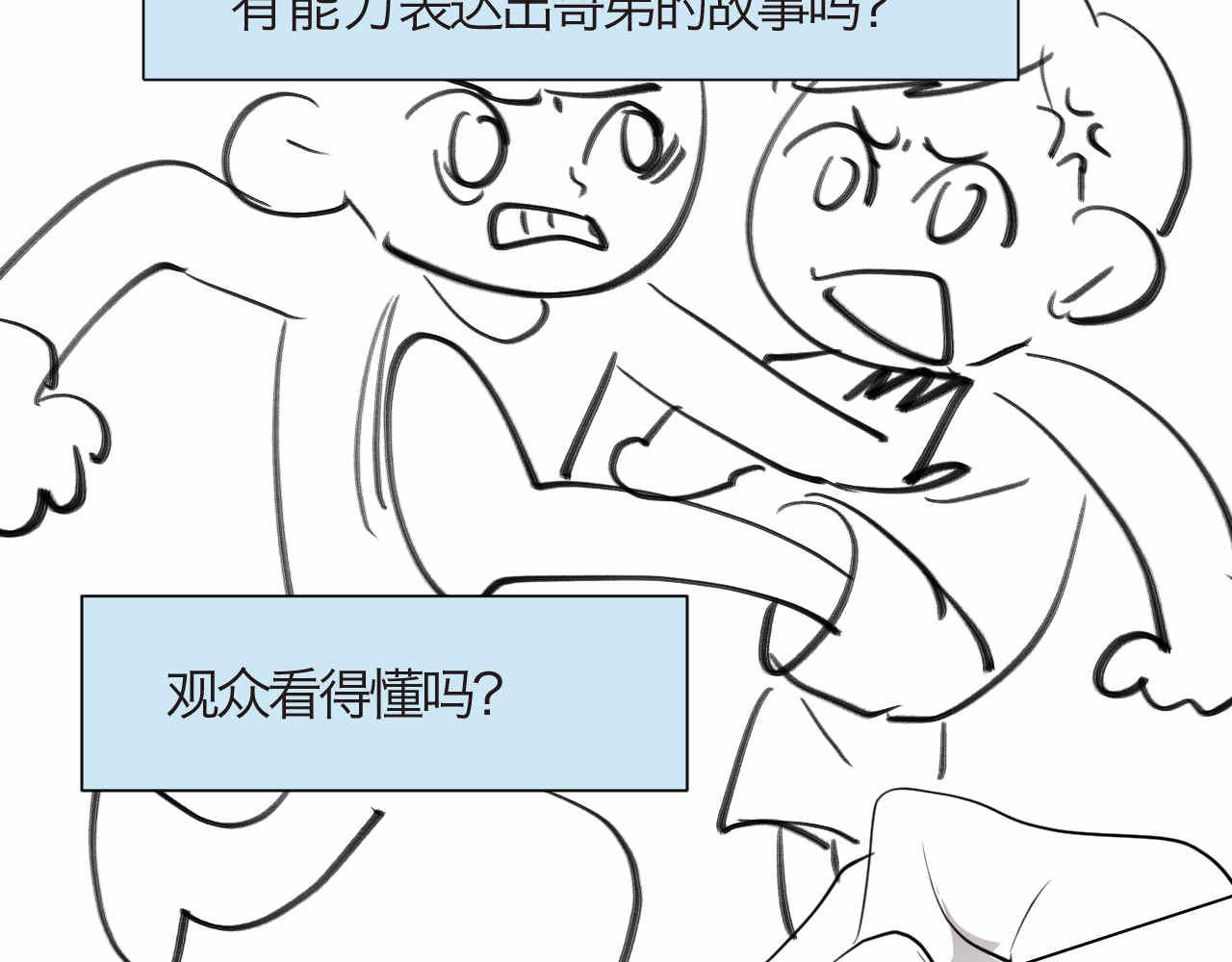 《第一次做妈妈》78.金币 第30页