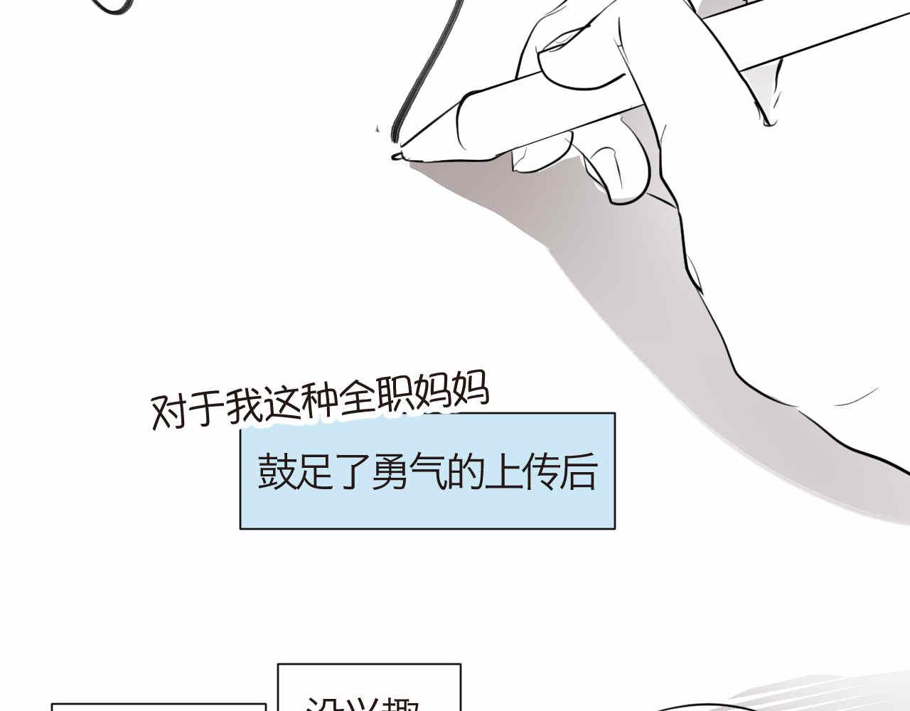 《第一次做妈妈》78.金币 第31页