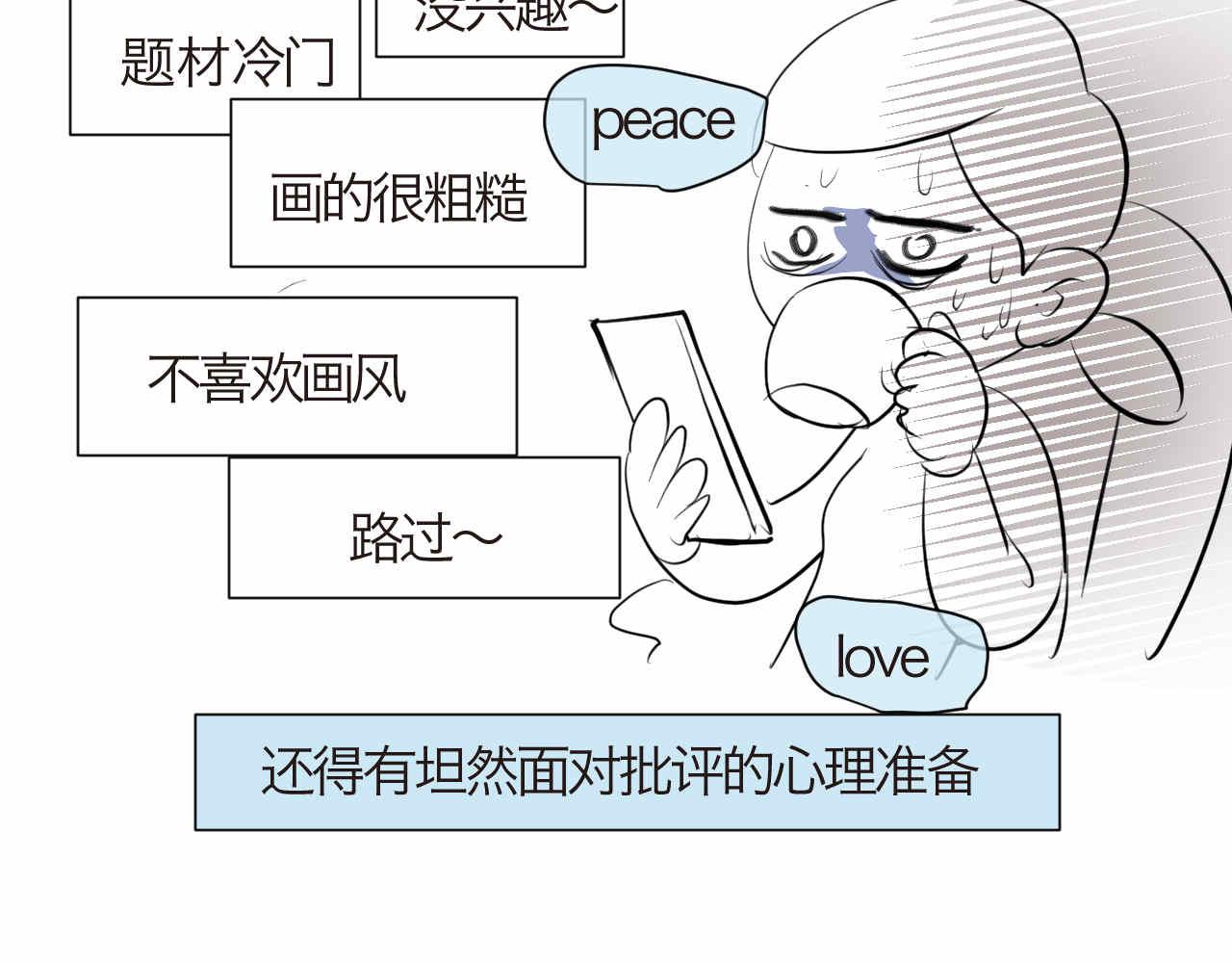 《第一次做妈妈》78.金币 第32页