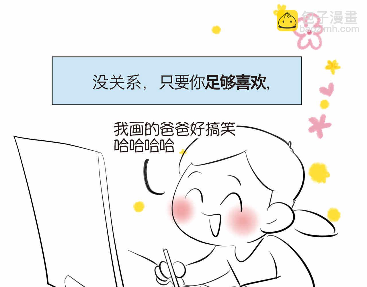 《第一次做妈妈》78.金币 第33页