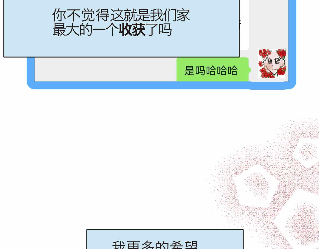 《第一次做妈妈》78.金币 第37页