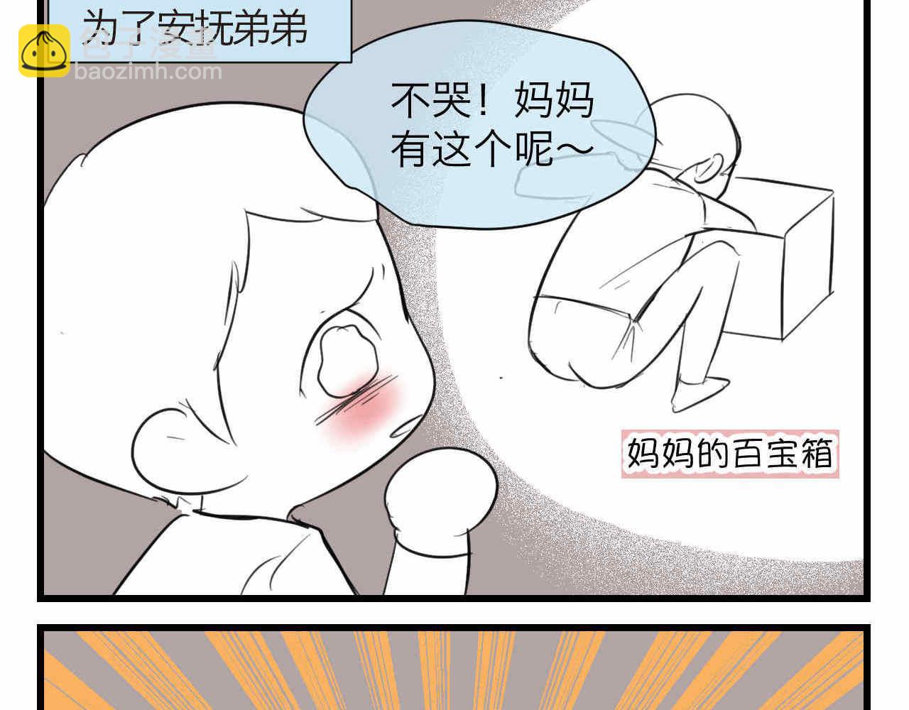 《第一次做妈妈》78.金币 第3页