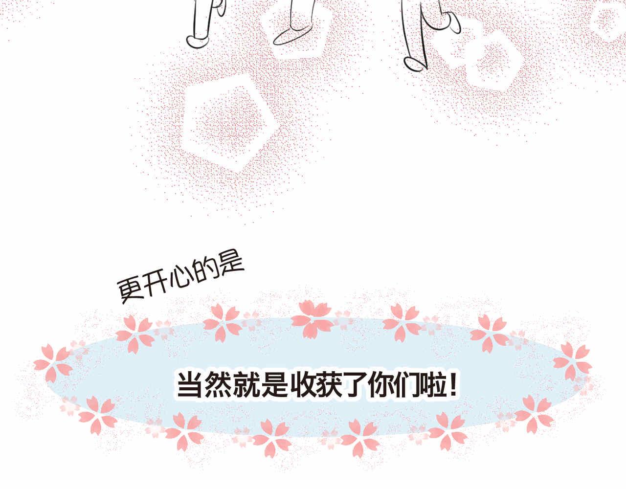 《第一次做妈妈》78.金币 第42页