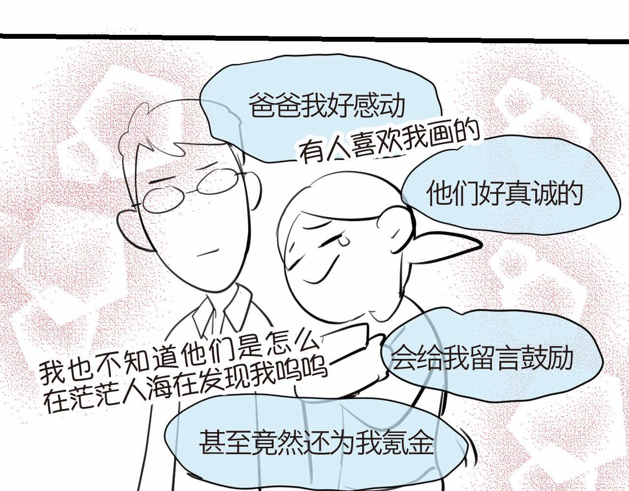 《第一次做妈妈》78.金币 第43页