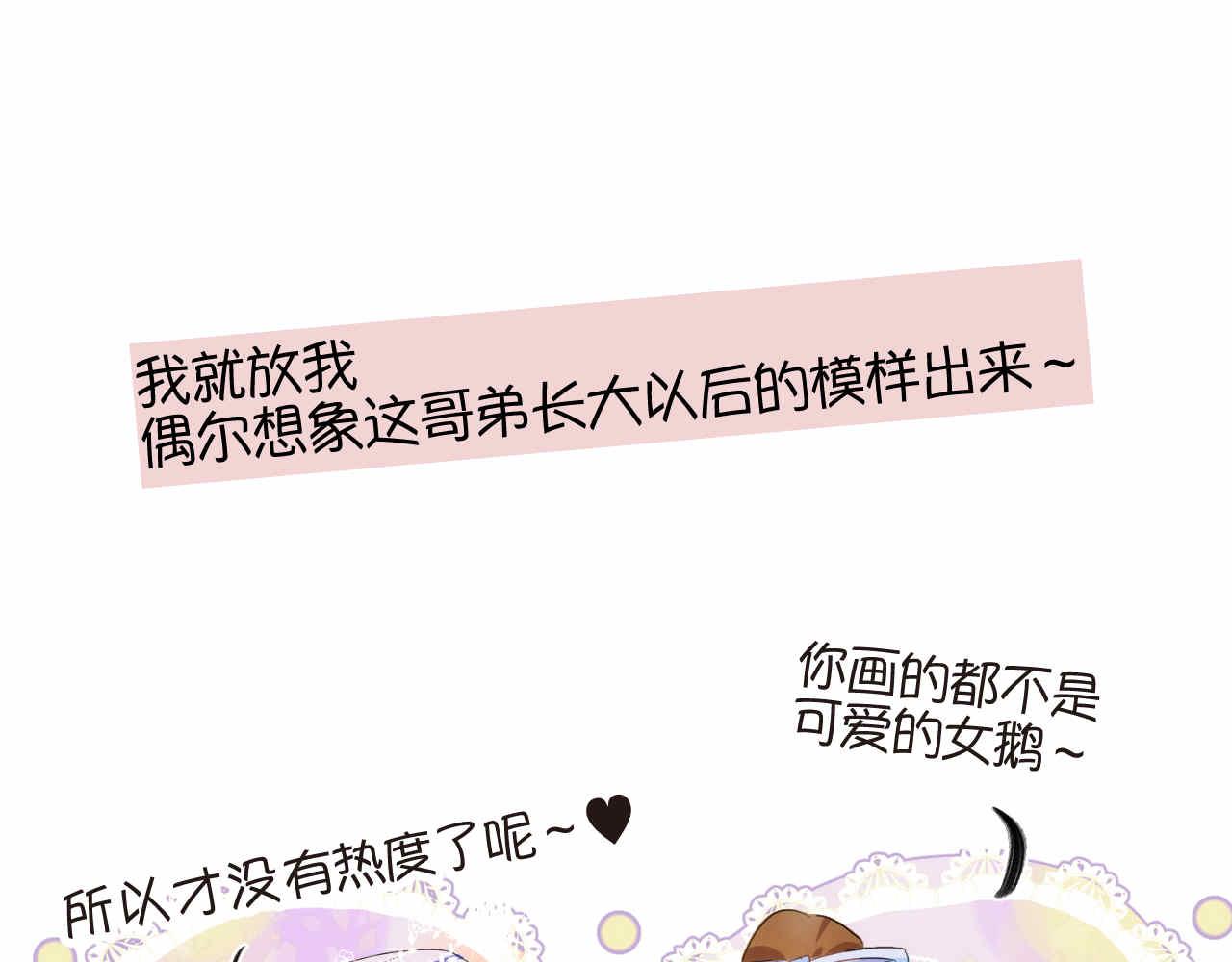 《第一次做妈妈》78.金币 第49页