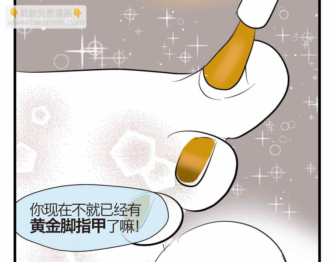 《第一次做妈妈》78.金币 第5页