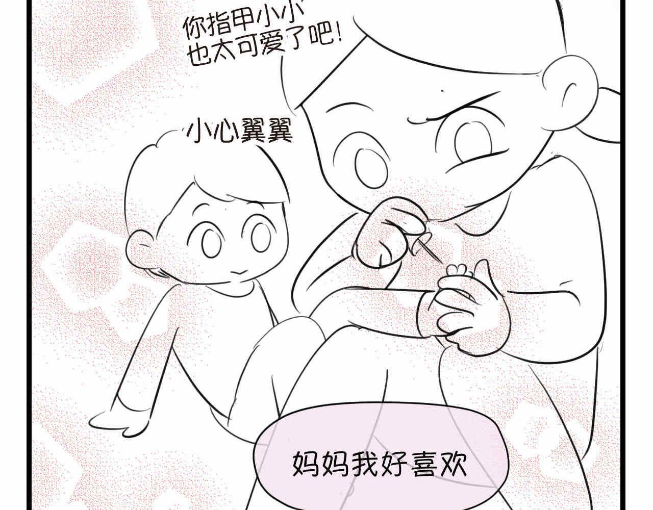 《第一次做妈妈》78.金币 第6页