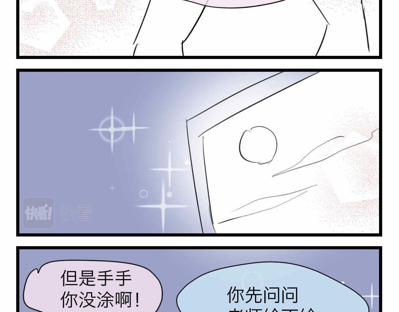 《第一次做妈妈》78.金币 第7页