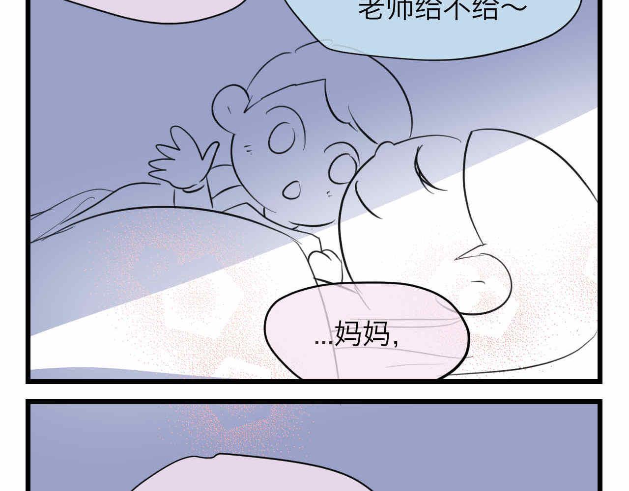《第一次做妈妈》78.金币 第8页